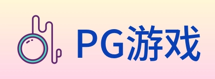 PG游戏 Logo